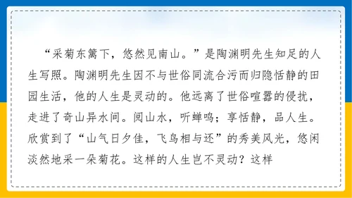 初中语文《论证要合理》教学课件PPT模板