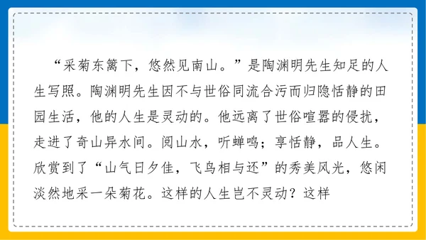 初中语文《论证要合理》教学课件PPT模板