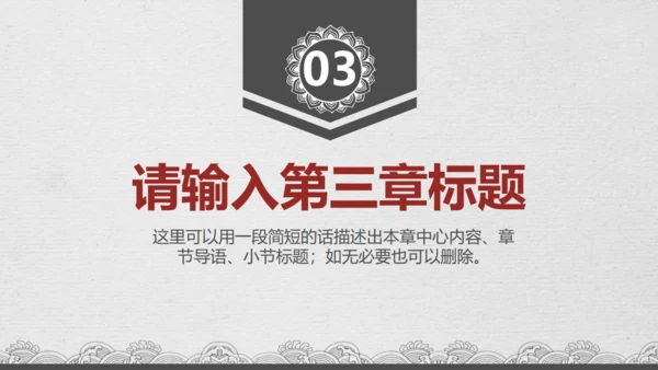 中国风佛学禅意传统文化通用PPT模板
