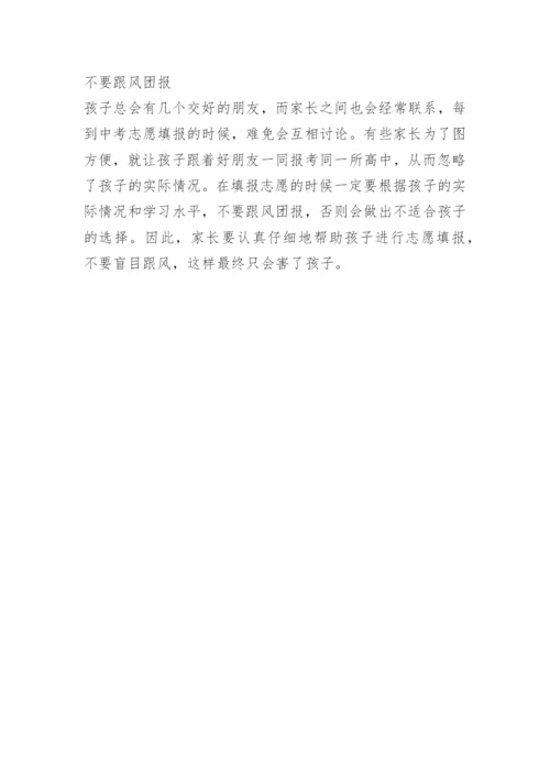2023哈尔滨重点高中录取分数线是多少.docx