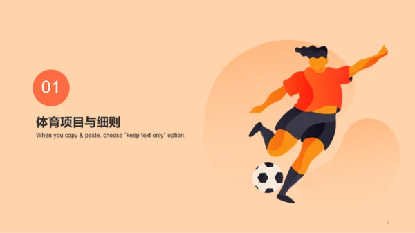 橙色插画运动与健康研究报告PPT案例