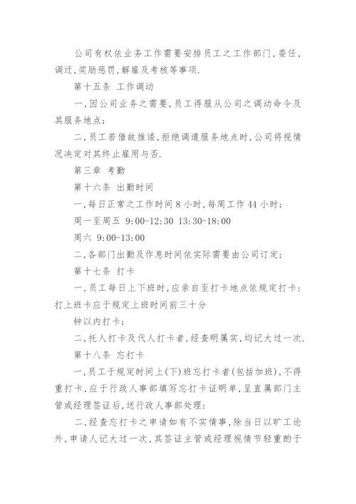 员工手册：通用员工手册范本.docx