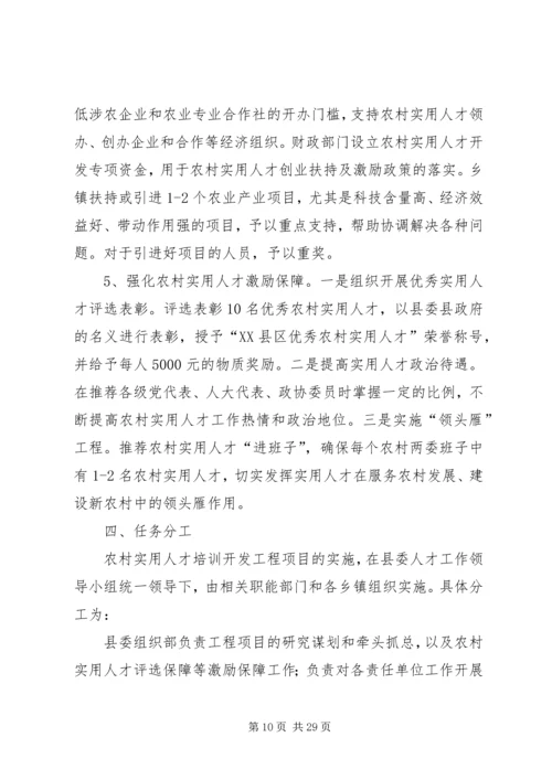 群众文化人才培训工程实施方案.docx