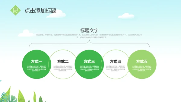 推动乡村振兴发展新农村建设乡村旅游ppt