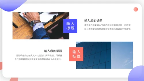 红蓝互联网插画风活动方案汇报PPT模板