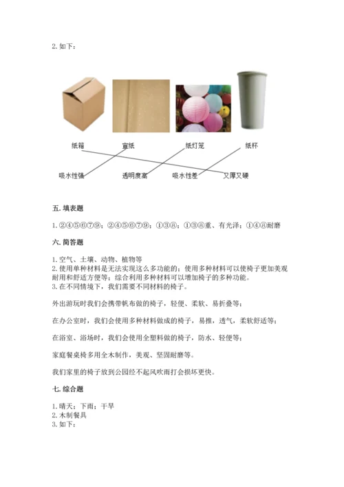 教科版科学二年级上册《期末测试卷》附参考答案【满分必刷】.docx