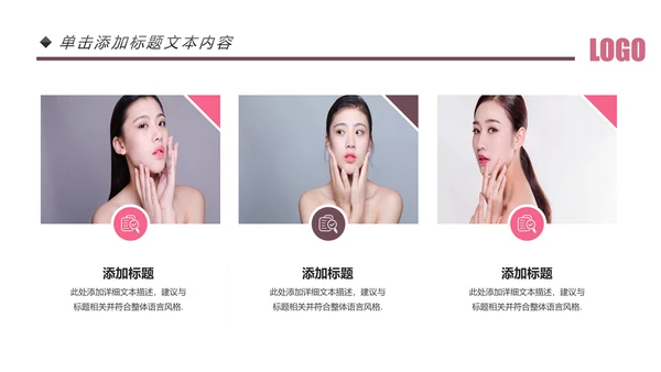 欧美风美容美妆护肤化妆品PPT模板