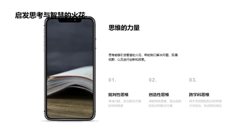 师生共进的旅程