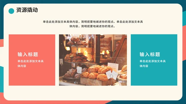 简约拼色剪影大学生创新创业PPT模板