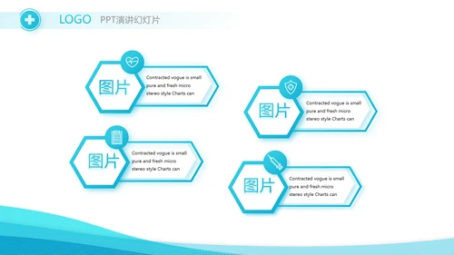 智慧医疗信息化建设年终工作总结动态PPT模板