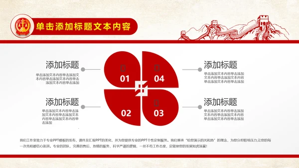 法院法庭法律天平公平法学工作报告总结PPT