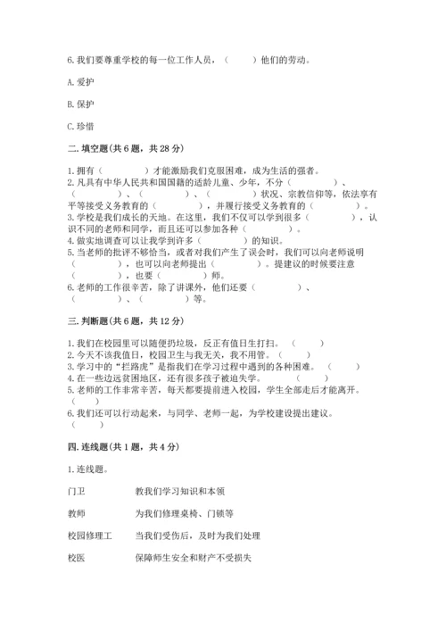 2022部编版三年级上册道德与法治期中测试卷（历年真题）.docx