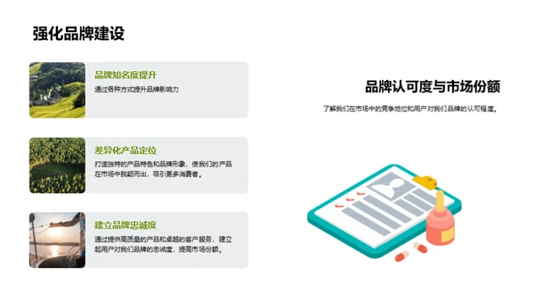 牧业卓越之路