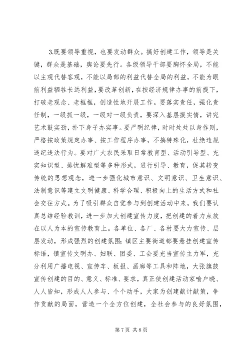 在创建全国环境优美乡镇动员大会上的讲话.docx