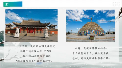 7请到我的家乡来（课件）（共28张PPT）（全一课）