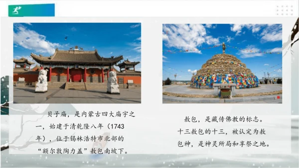 7请到我的家乡来（课件）（共28张PPT）（全一课）