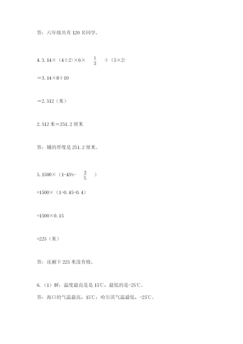 苏教版小升初数学模拟试卷【培优a卷】.docx