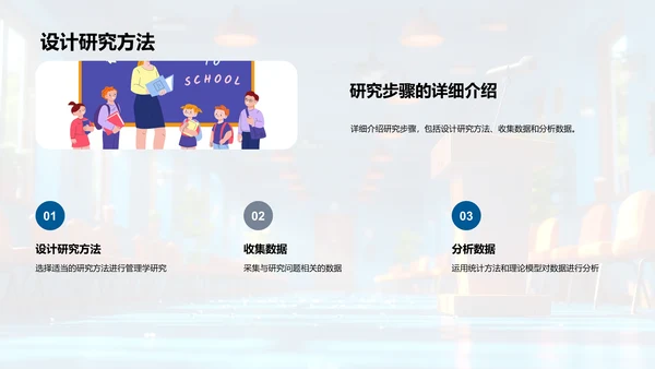 答辩方法指南PPT模板