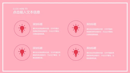 粉色水彩风浪漫情人节节日庆典PPT模板