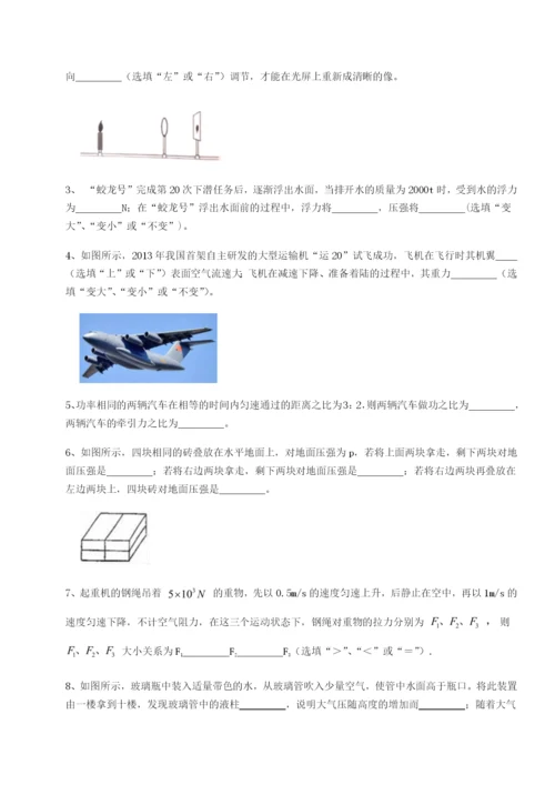 基础强化安徽无为县襄安中学物理八年级下册期末考试专题训练试卷（含答案详解版）.docx