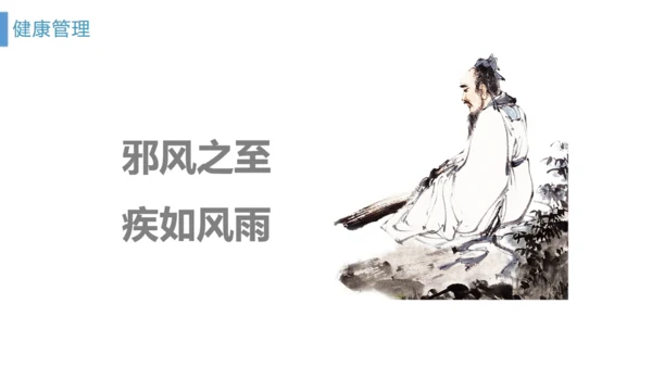 管理好自己的健康医疗服务通用PPT模板