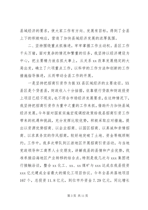 书记述职述廉报告格式【县委书记述职述廉报告】.docx