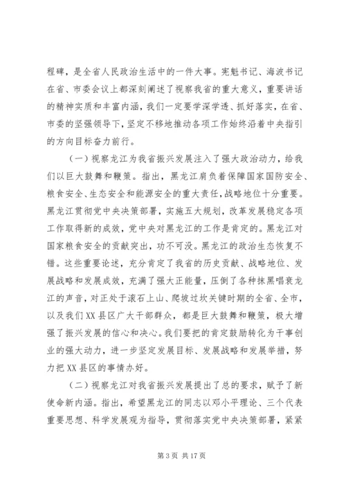 县委扩大会议讲话材料 (3).docx