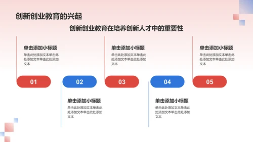 红色国潮风伟大的改革开放PPT模板