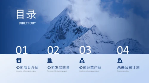 蓝色商务风目录页PPT版式合集