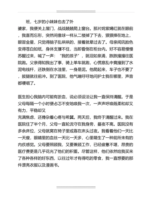 人教版七年级上册语文期中考试试题及答案名师教案.docx