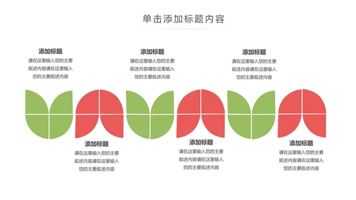 儿童爱护眼睛视力弱视近视眼科门诊PPT模板