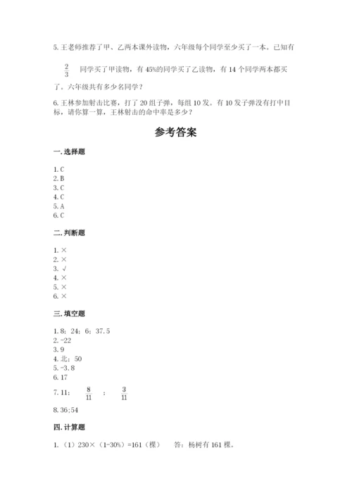 金湖县六年级下册数学期末测试卷（word）.docx