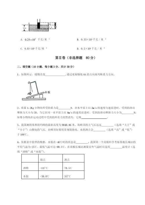 强化训练四川内江市第六中学物理八年级下册期末考试同步训练试题（解析卷）.docx