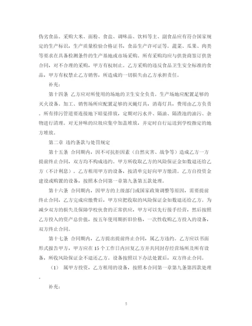 2023年餐具采购合同范本.docx