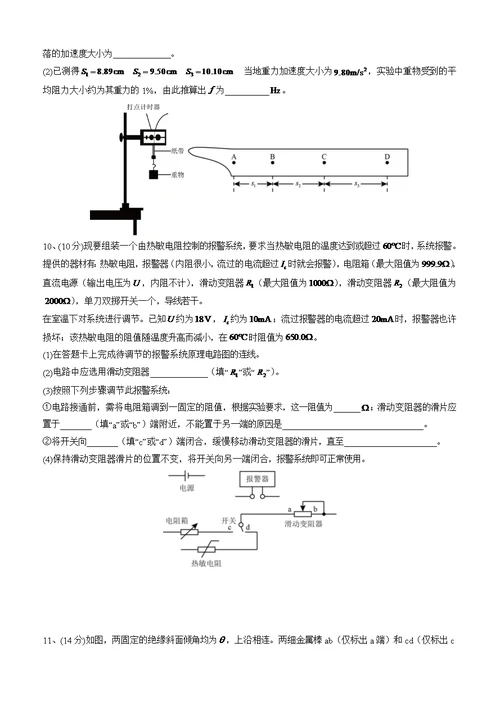 高考全国新课标1卷物理试题精编word版