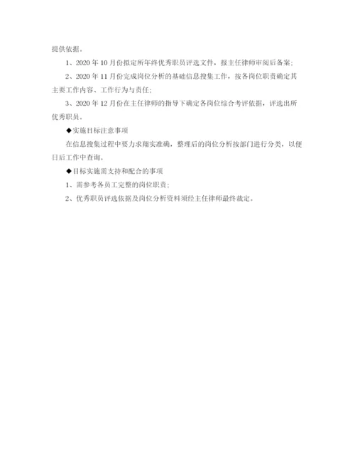 精编之财务第四季度工作计划模板.docx