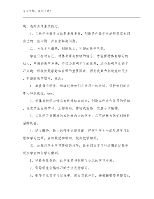 最新学习师德师风先进教师心得体会例文30篇文档选编.docx