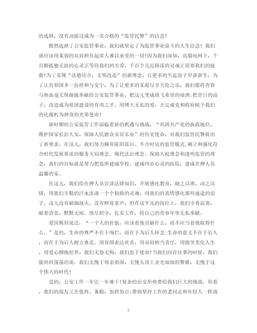 精编之交警七一建党节演讲稿范文.docx