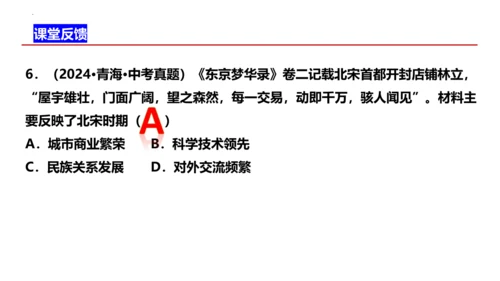 八年级历史上册开学第一课【导言课】-【史料教与学】八年级历史上册同步精品课件（统编版）