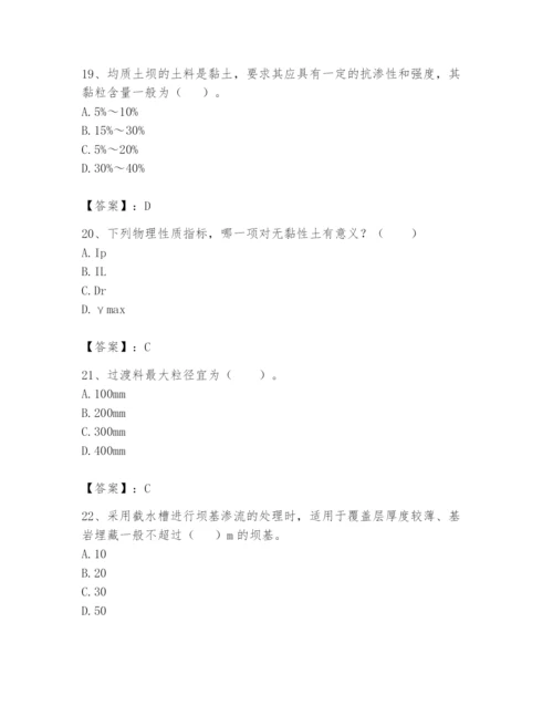 2024年一级造价师之建设工程技术与计量（水利）题库精品【考点梳理】.docx