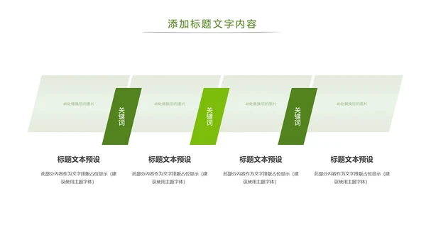 绿色环境保护垃圾分类公益宣传主题班会动态PPT模板