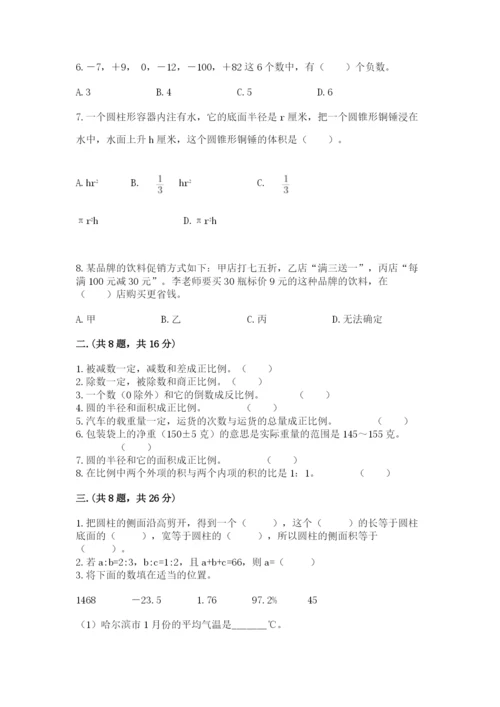 济南市外国语学校小升初数学试卷新版.docx