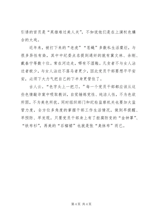 怎样写党建类网评文章 (3).docx