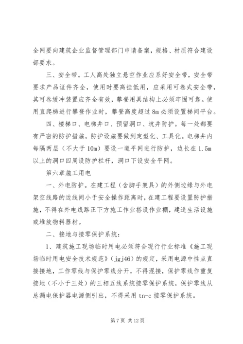 农民工安全培训讲稿 (5).docx