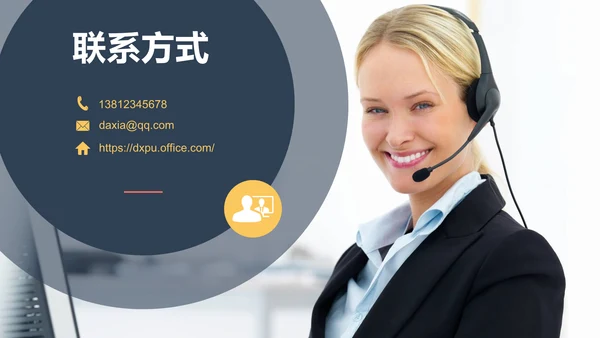 城市剪影商业融资路演通用PPT模板