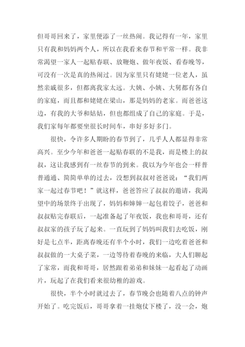 一次相逢一份暖的作文.docx