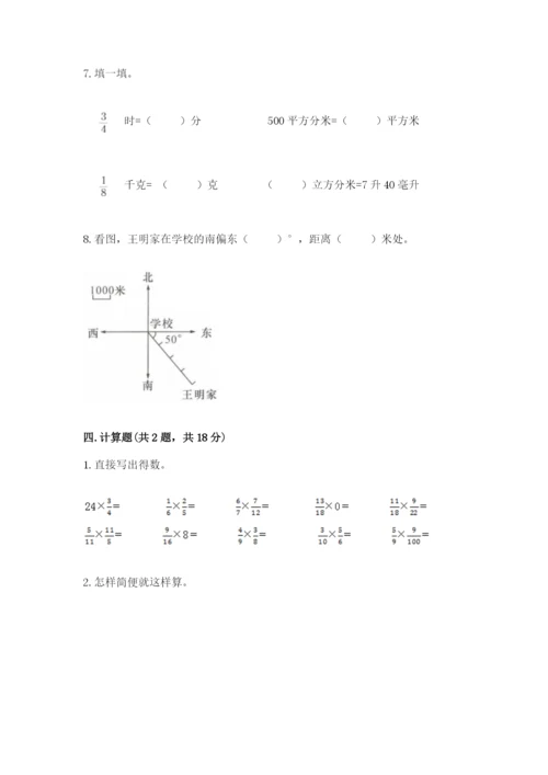 六年级上册数学期末测试卷含答案（培优a卷）.docx