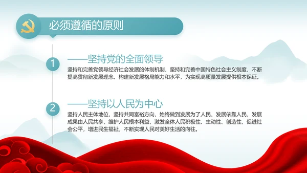 反腐倡廉党风廉政建设工作总结PPT