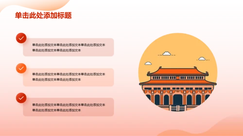 红色插画澳门回归纪念日PPT模板