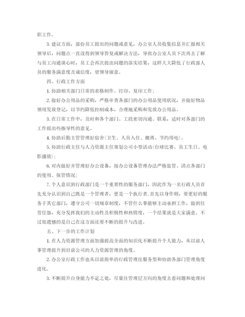 精编之人力资源月度工作总结范文.docx